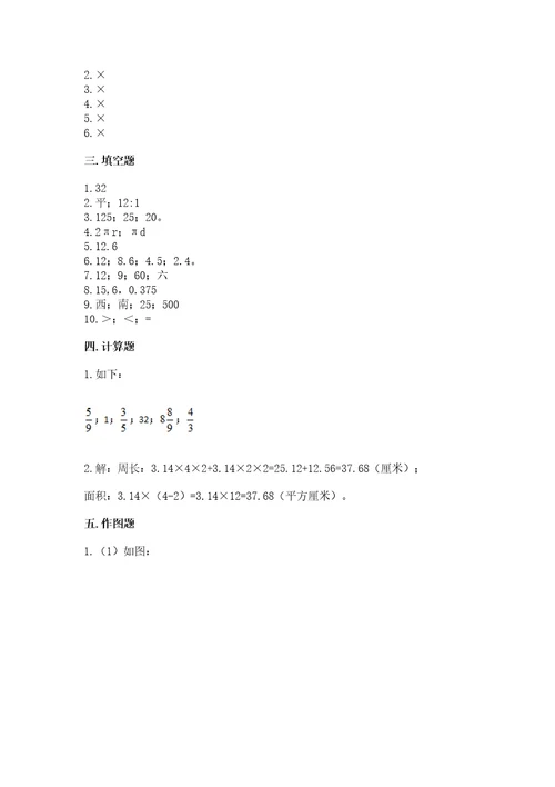 2022年数学六年级上册期末考试试卷精品加答案