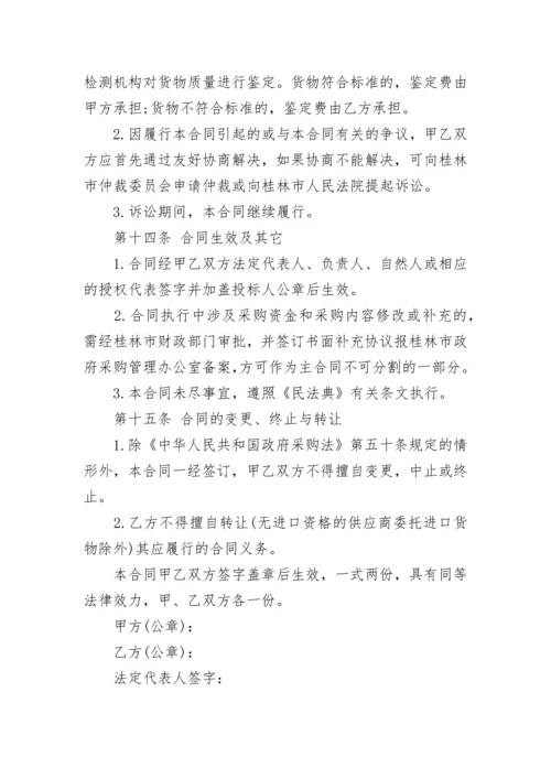 工程采购部组织结构及工作职责.docx