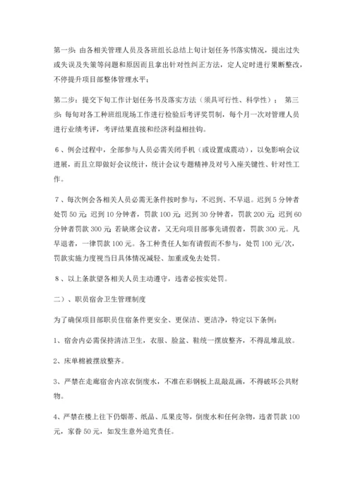 综合重点工程总承包单位对分包管理核心制度.docx