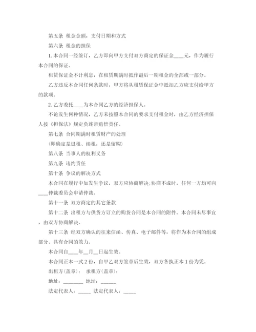 2023年融资房屋租赁合同书范本.docx