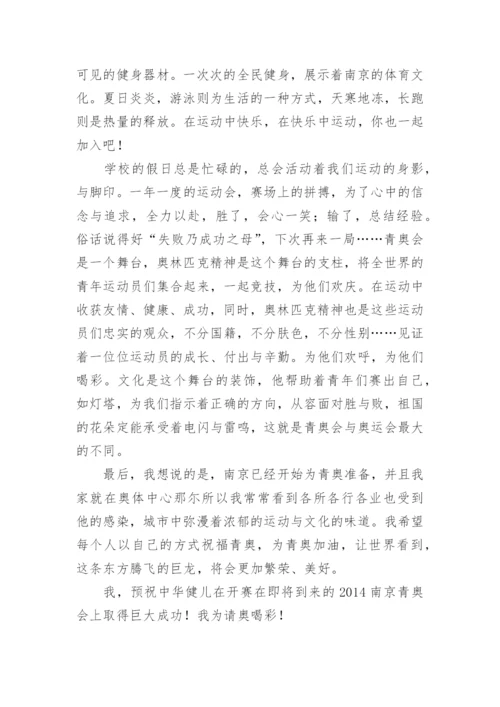 喝彩作文600字.docx