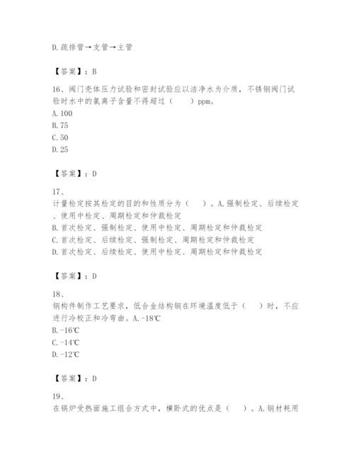 2024年一级建造师之一建机电工程实务题库附答案（巩固）.docx