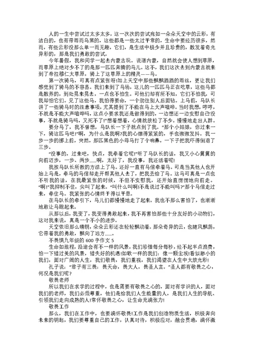 不一样的中秋节作文九年级600字