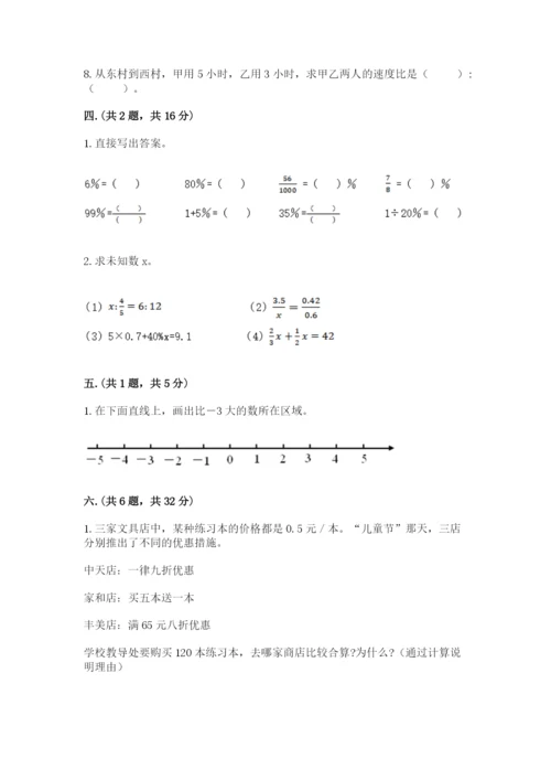 青岛版六年级数学下册期末测试题及答案（新）.docx