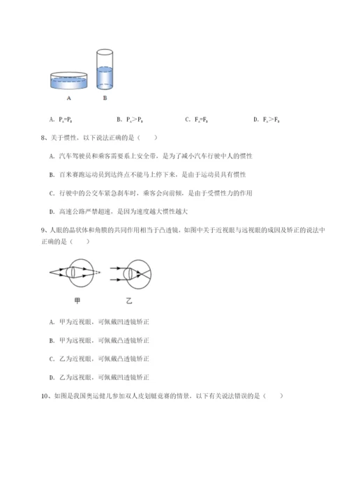 强化训练重庆市实验中学物理八年级下册期末考试单元测试练习题（详解）.docx