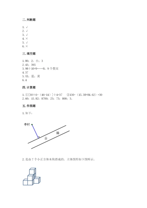 苏教版小学四年级上册数学期末试卷精品【能力提升】.docx