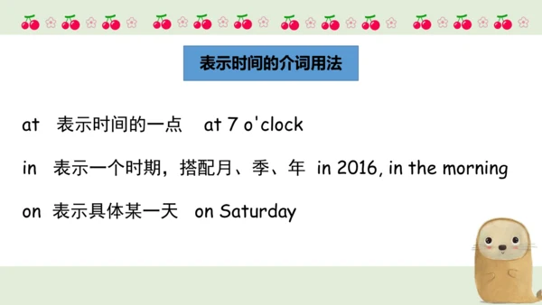 Unit 1 My day 单元复习 课件(共44张PPT)
