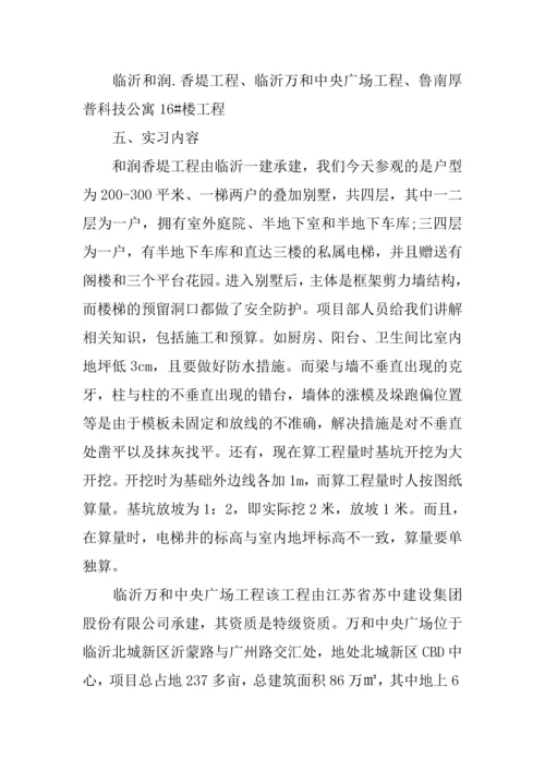 大学生安装造价实习总结.docx