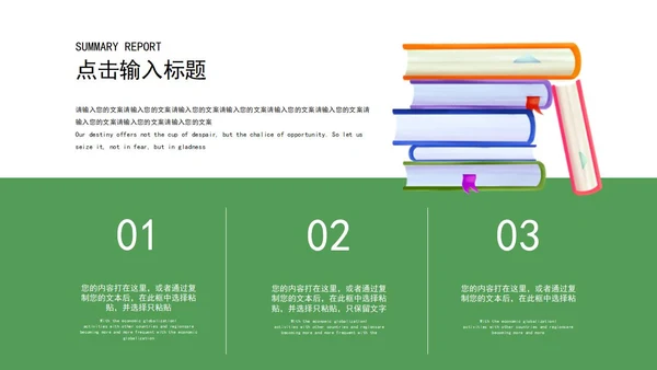 绿色花朵可爱清新学生家长会PPT模板