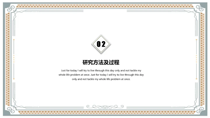 毕业答辩论文答辩XX学院通用框架PPT模板