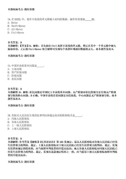 2021年11月内蒙古扎鲁特旗融媒体中心招考20名工作人员冲刺卷第八期带答案解析