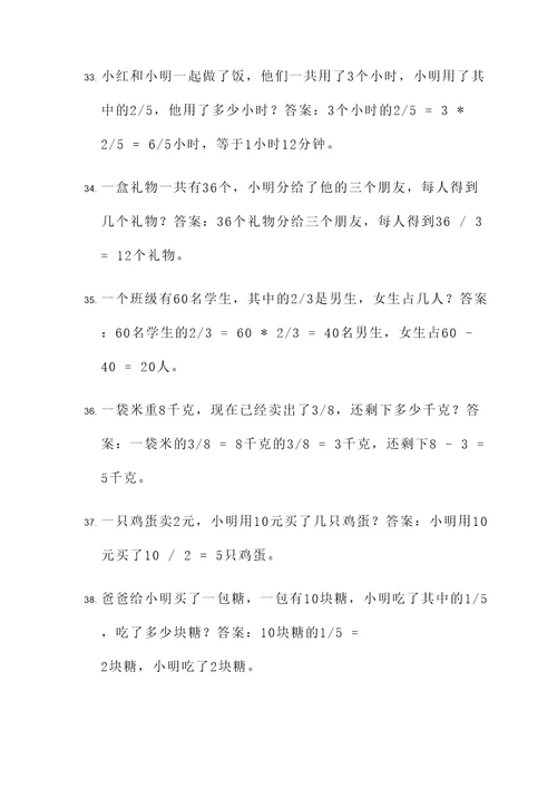 五年级加收的应用题