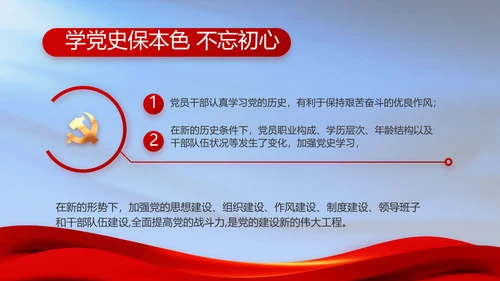 纪检监察党风廉政工作计划动态PPT