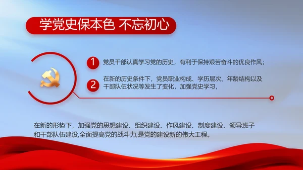 纪检监察党风廉政工作计划动态PPT