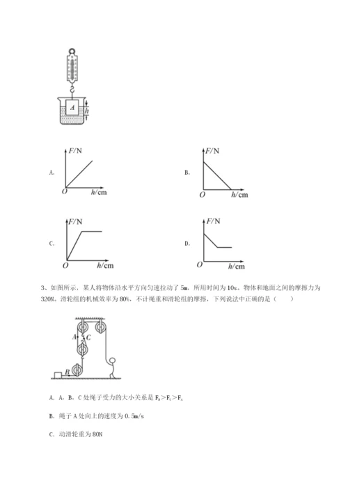 基础强化重庆市彭水一中物理八年级下册期末考试定向测评练习题（含答案详解）.docx