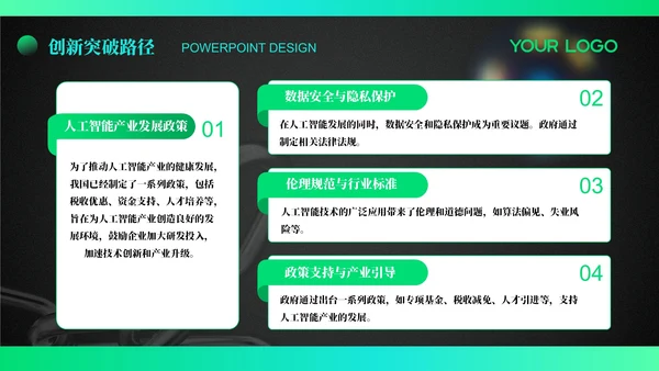 蓝绿色科技风智慧赋能人工智能年终总结PPT模板