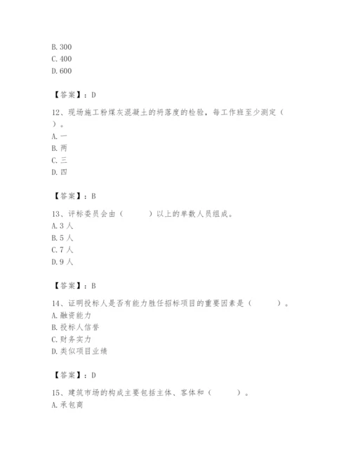 2024年材料员之材料员专业管理实务题库精品【夺冠】.docx