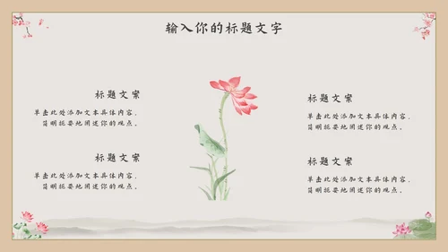 古风汉服文化宣传PPT模板