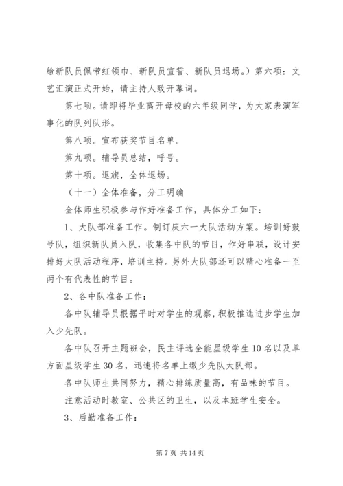 表彰活动方案3篇.docx