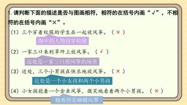 统编版语文三年级下册第二单元习作： 看图画，写一写（课件）