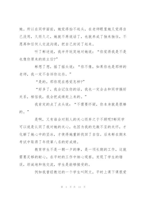 我的教育教学故事范文5篇.docx