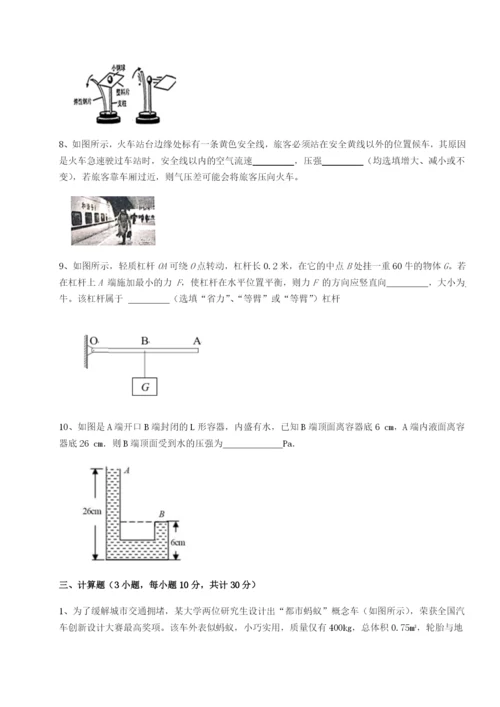 强化训练乌鲁木齐第四中学物理八年级下册期末考试定向攻克试题（解析版）.docx