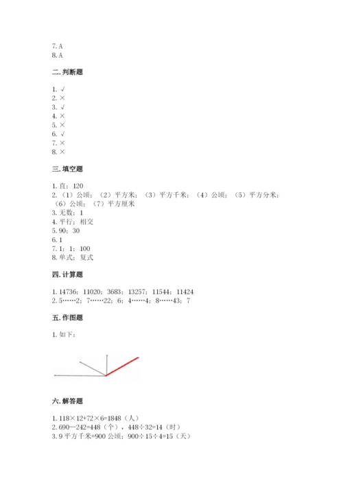 人教版四年级上册数学期末测试卷及解析答案.docx
