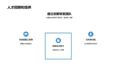 铸就冶金新纪元