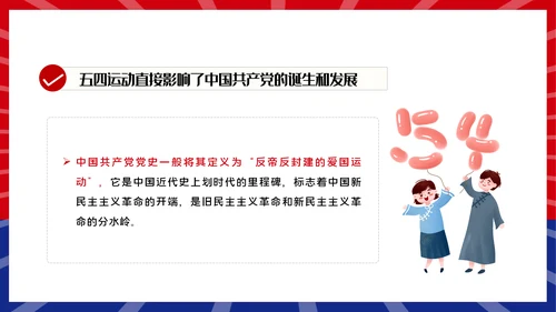 青春正能量团委共青团五四青年节专题党课PPT