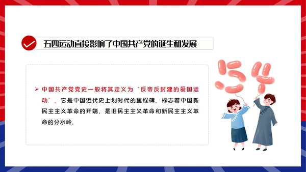 青春正能量团委共青团五四青年节专题党课PPT