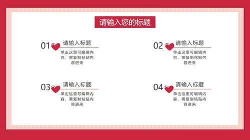 儿童举牌卡通教师节PPT模板