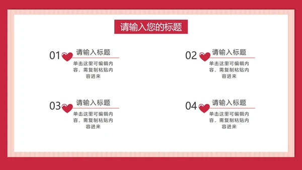 儿童举牌卡通教师节PPT模板
