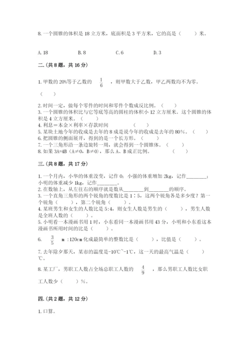 海南省【小升初】2023年小升初数学试卷及答案【全优】.docx