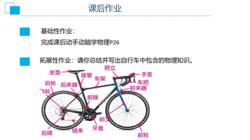 第八章运动和力 大单元教学课件 (共35张PPT) ---人教版物理八年级下学期