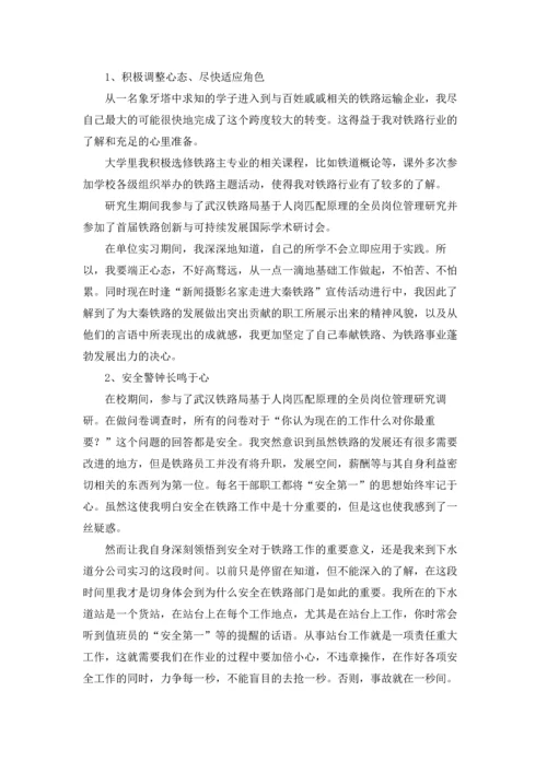 有关工作实习报告模板汇总十篇.docx