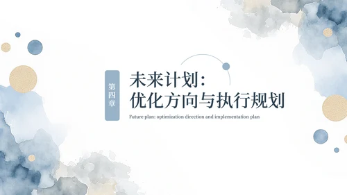 蓝色简约水彩留白工作汇报通用PPT模板