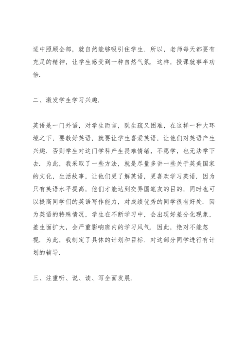 初三英语教师个人工作总结.docx
