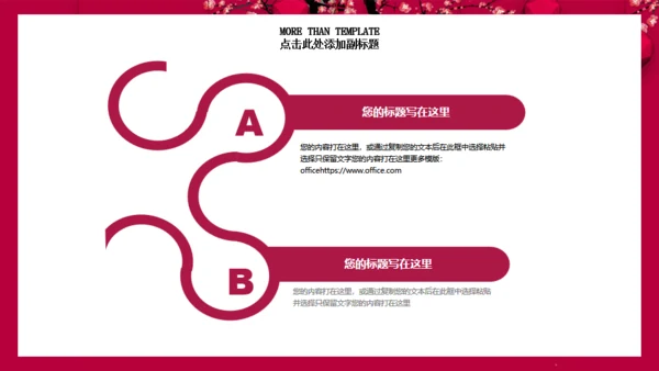 陪你跨年喜庆红灯笼跨年晚会通用PPT年终总结