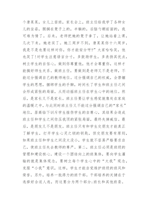 高中教育教学论文.docx