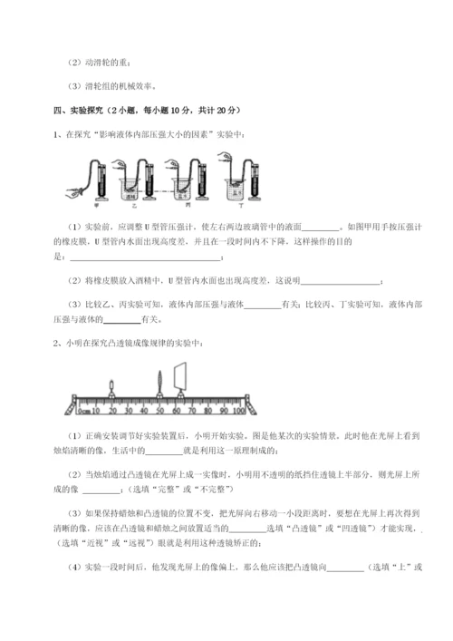 强化训练乌鲁木齐第四中学物理八年级下册期末考试定向测评试题（含答案及解析）.docx