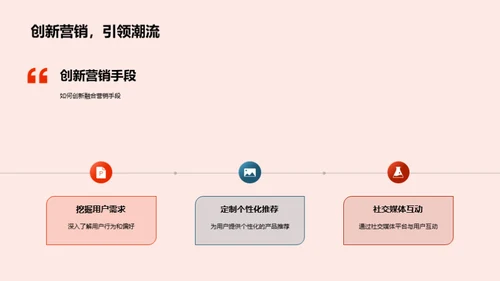 春节营销新思维