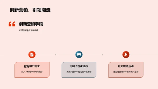 春节营销新思维