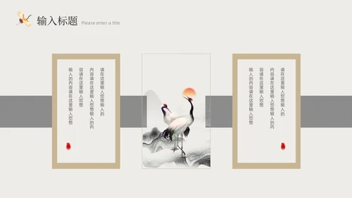 米色水墨中国风书籍封面PPT模板