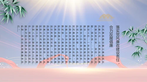 蓝色大气基层党建廉政述职报告PPT