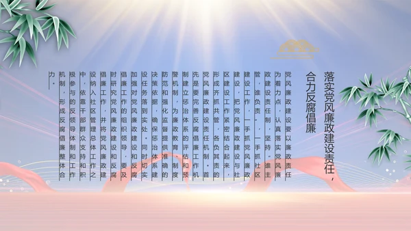 蓝色大气基层党建廉政述职报告PPT
