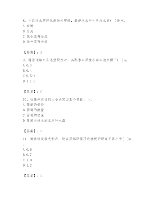2024年国家电网招聘之金融类题库附参考答案（培优a卷）.docx