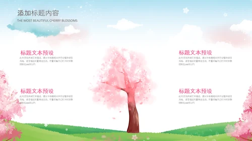 三八女神节妇女节女王节简约粉色活动策划PPT