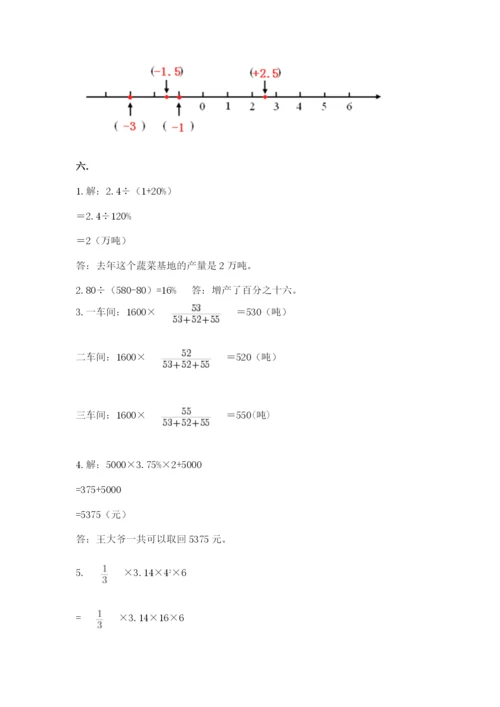 西师大版六年级数学下学期期末测试题审定版.docx
