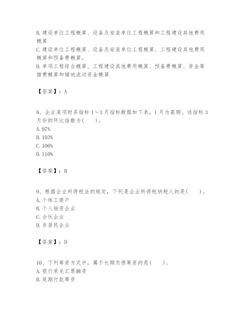 2024年一级建造师之一建建设工程经济题库精品【典型题】.docx