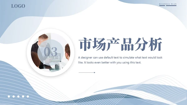 简约浅色系企业产品介绍几何形状